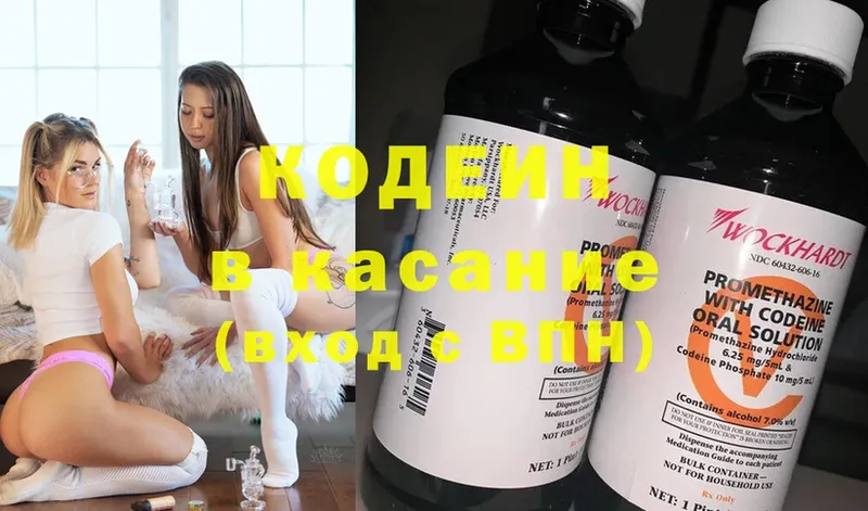 Codein Purple Drank  продажа наркотиков  Озёрск 